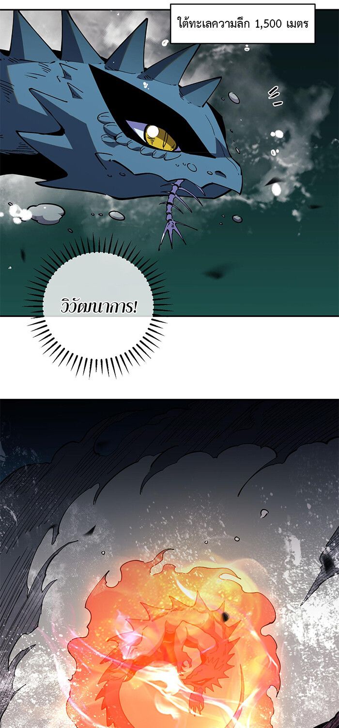 Demon God of Apocalyptic Behemoth ตอนที่ 16 25