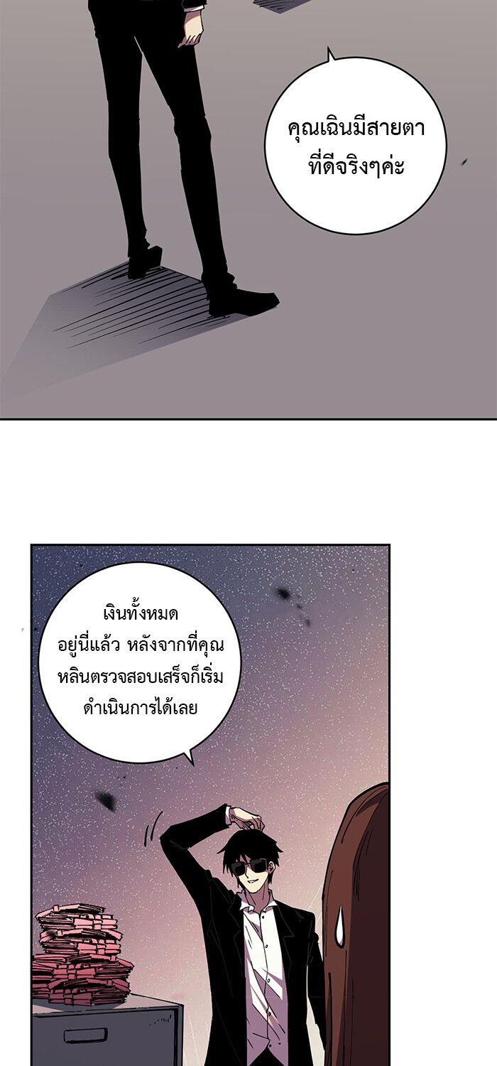 Demon God of Apocalyptic Behemoth ตอนที่ 16 23