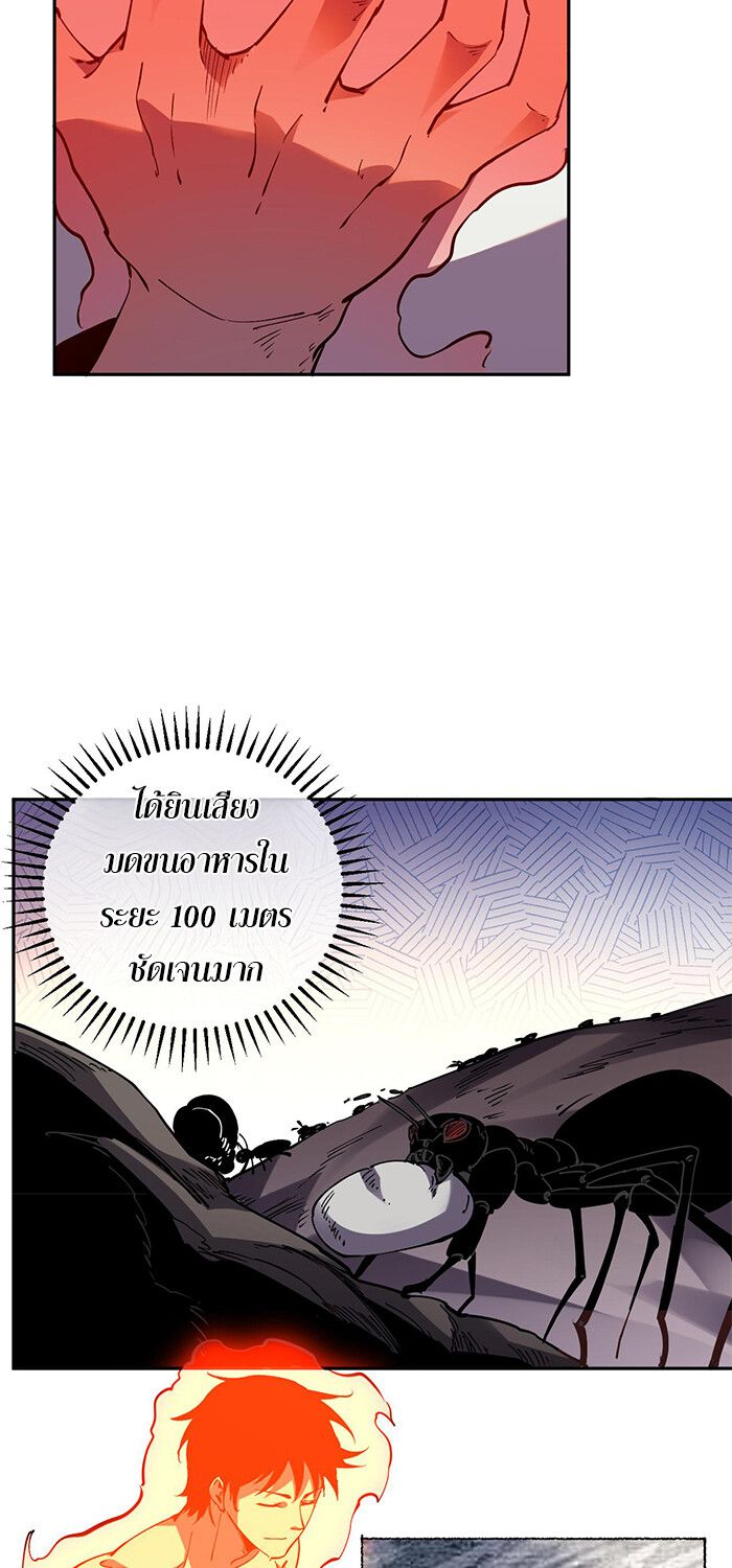 Demon God of Apocalyptic Behemoth ตอนที่ 16 27