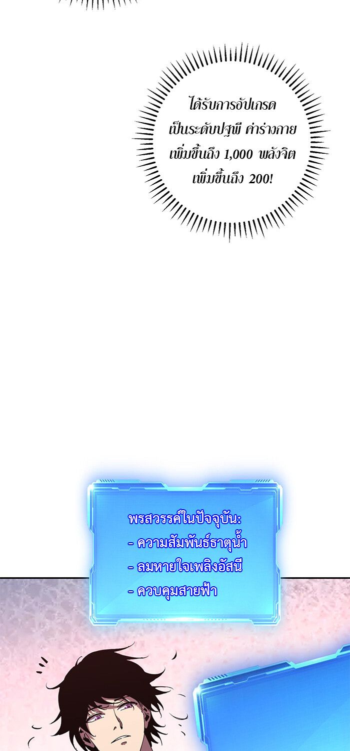 Demon God of Apocalyptic Behemoth ตอนที่ 16 29