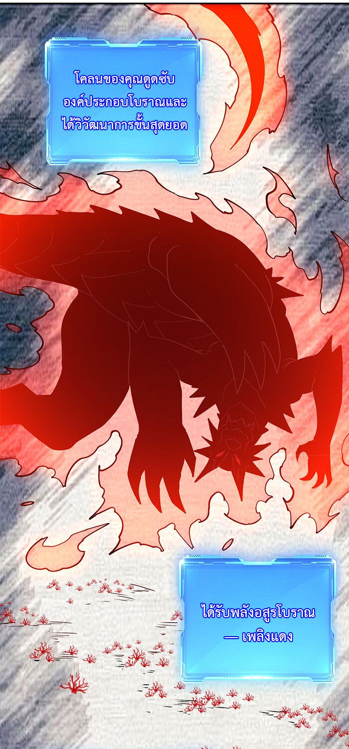 Demon God of Apocalyptic Behemoth ตอนที่ 16 40