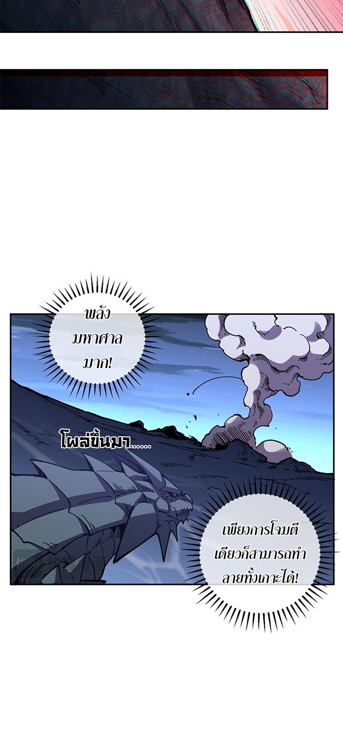 Demon God of Apocalyptic Behemoth ตอนที่ 16 43