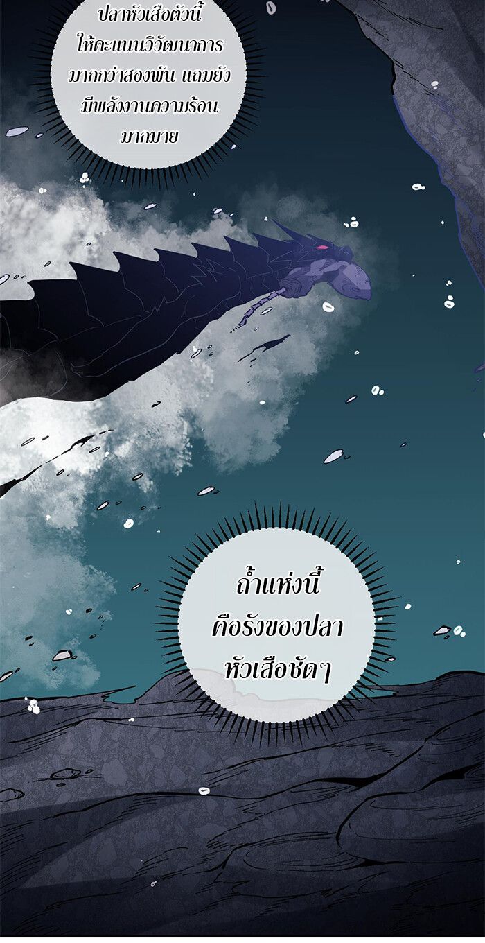 Demon God of Apocalyptic Behemoth ตอนที่ 16 36