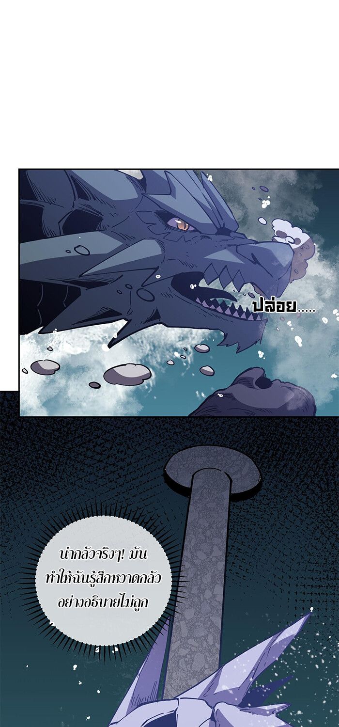 Demon God of Apocalyptic Behemoth ตอนที่ 16 37