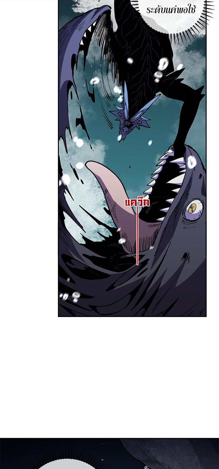 Demon God of Apocalyptic Behemoth ตอนที่ 16 35