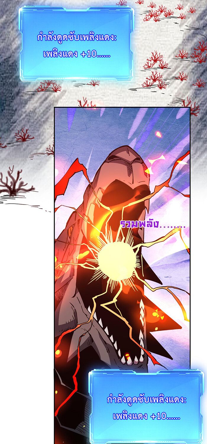 Demon God of Apocalyptic Behemoth ตอนที่ 16 41