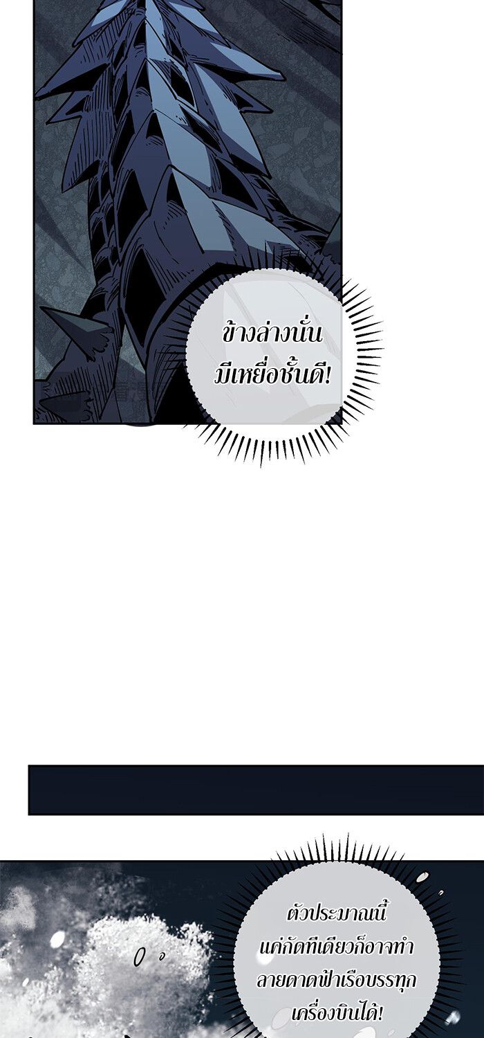 Demon God of Apocalyptic Behemoth ตอนที่ 16 33