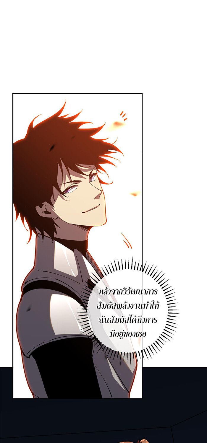 Demon God of Apocalyptic Behemoth ตอนที่ 16 45