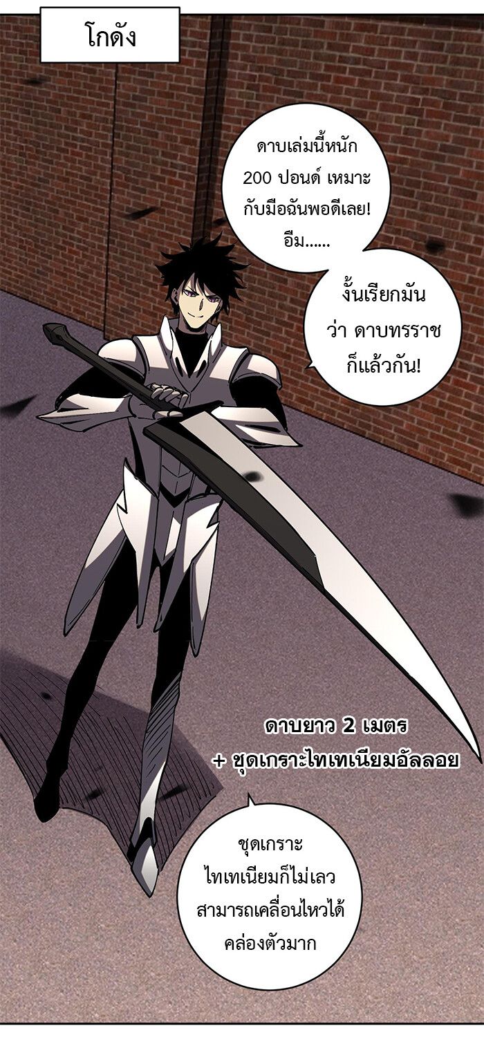Demon God of Apocalyptic Behemoth ตอนที่ 16 44
