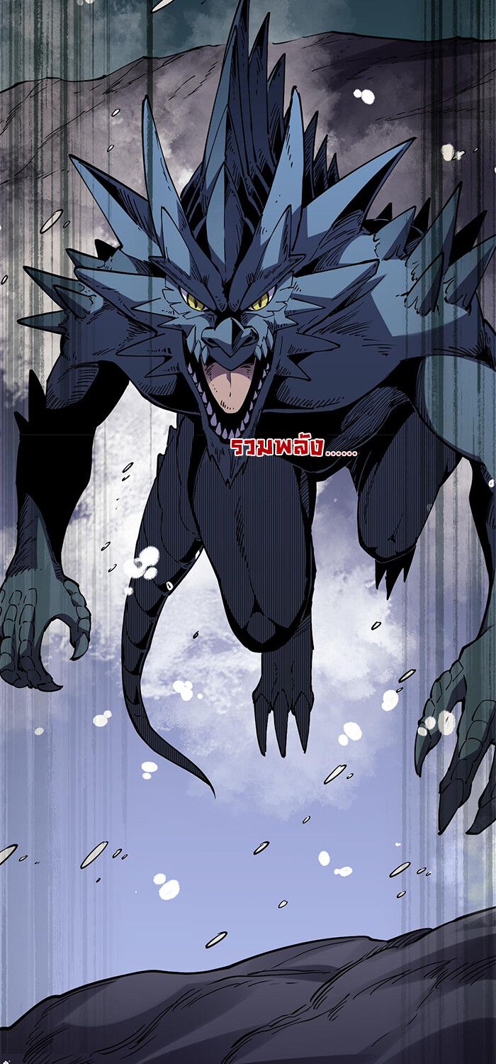 Demon God of Apocalyptic Behemoth ตอนที่ 16 31