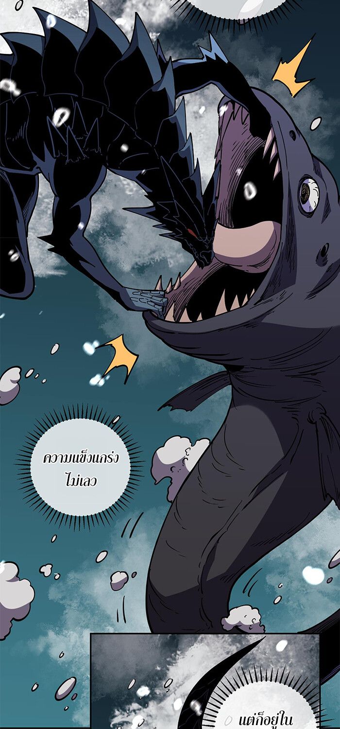 Demon God of Apocalyptic Behemoth ตอนที่ 16 34