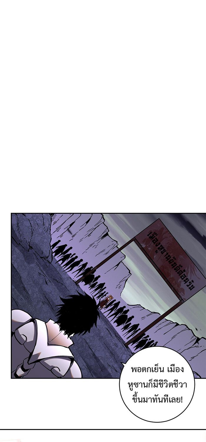 Demon God of Apocalyptic Behemoth ตอนที่ 16 47