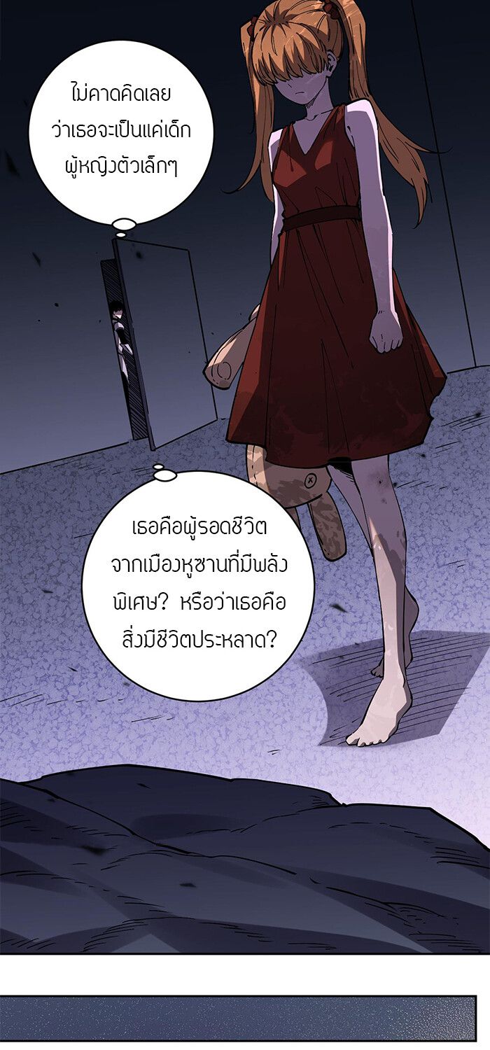 Demon God of Apocalyptic Behemoth ตอนที่ 16 46