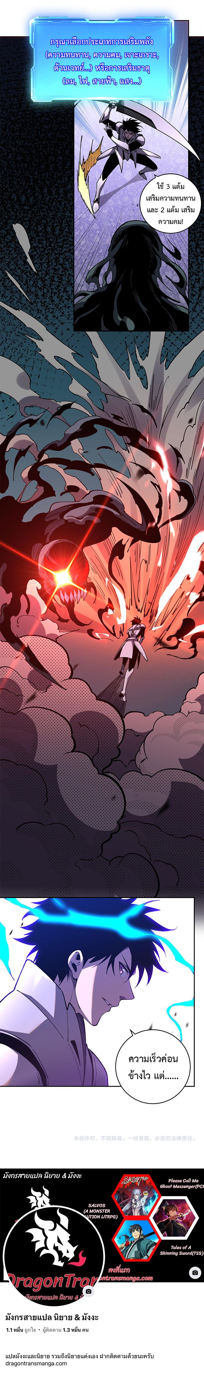 Demon God of Apocalyptic Behemoth ตอนที่ 16 50