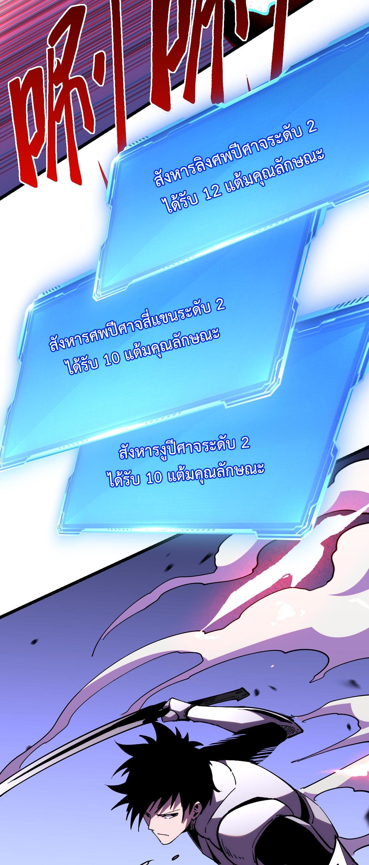 Demon God of Apocalyptic Behemoth ตอนที่ 17 5