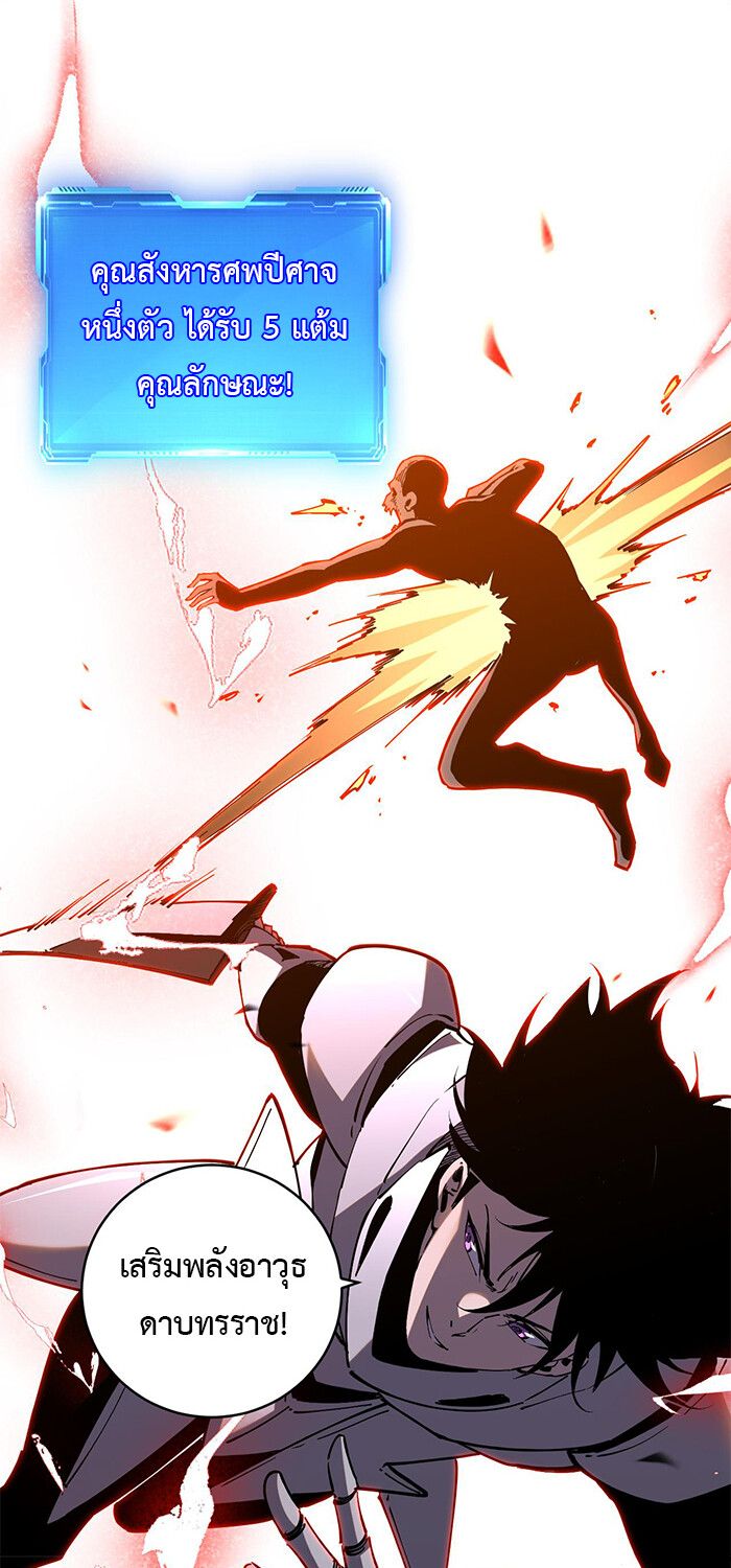 Demon God of Apocalyptic Behemoth ตอนที่ 16 48