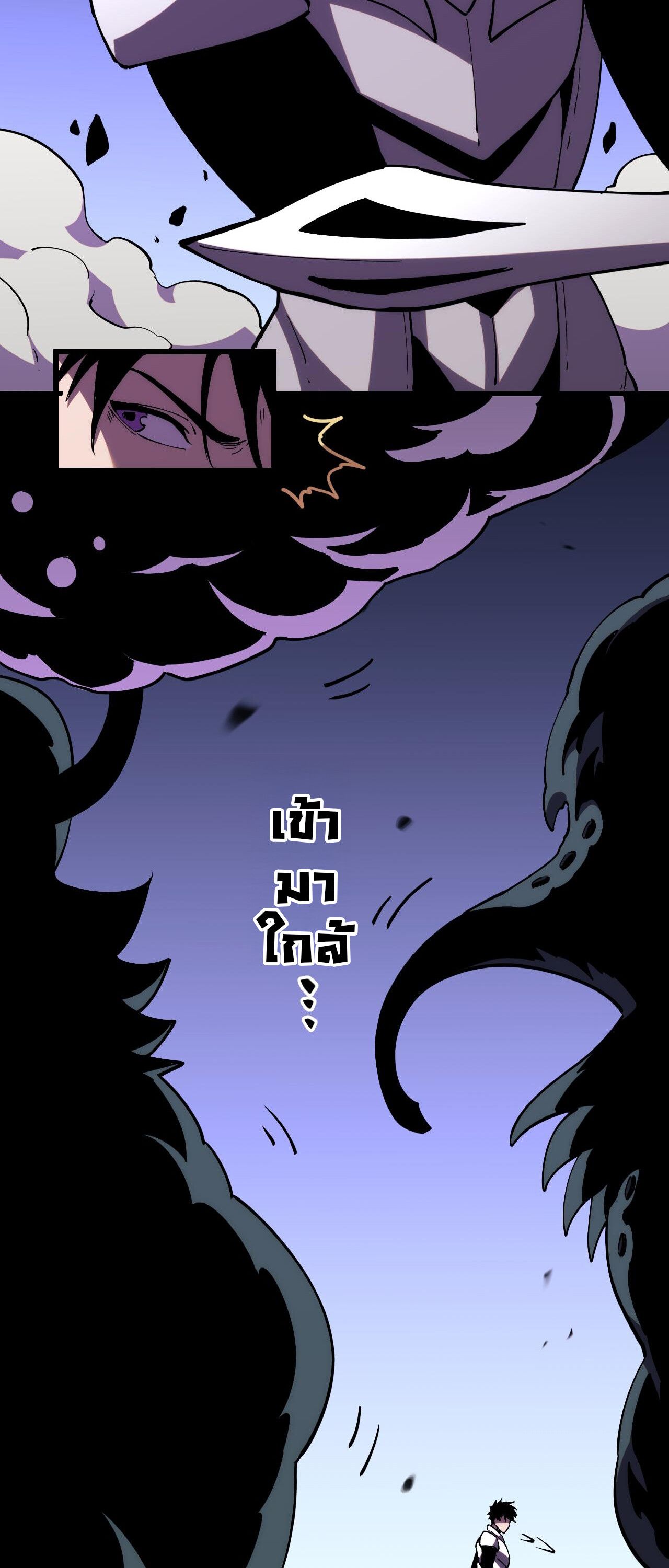 Demon God of Apocalyptic Behemoth ตอนที่ 17 3