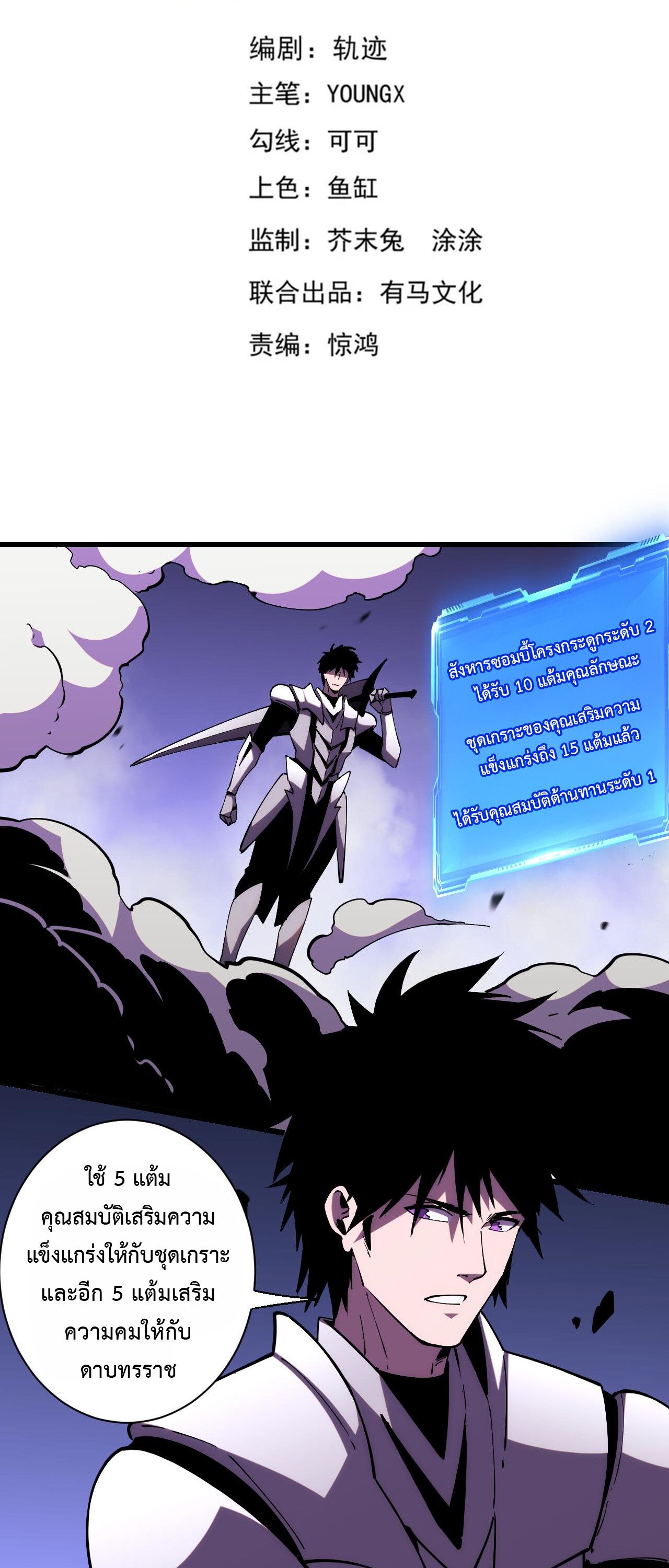 Demon God of Apocalyptic Behemoth ตอนที่ 17 2