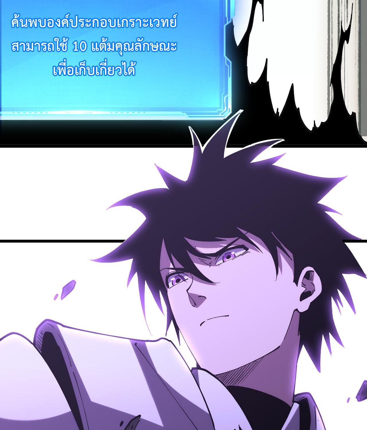 Demon God of Apocalyptic Behemoth ตอนที่ 17 17