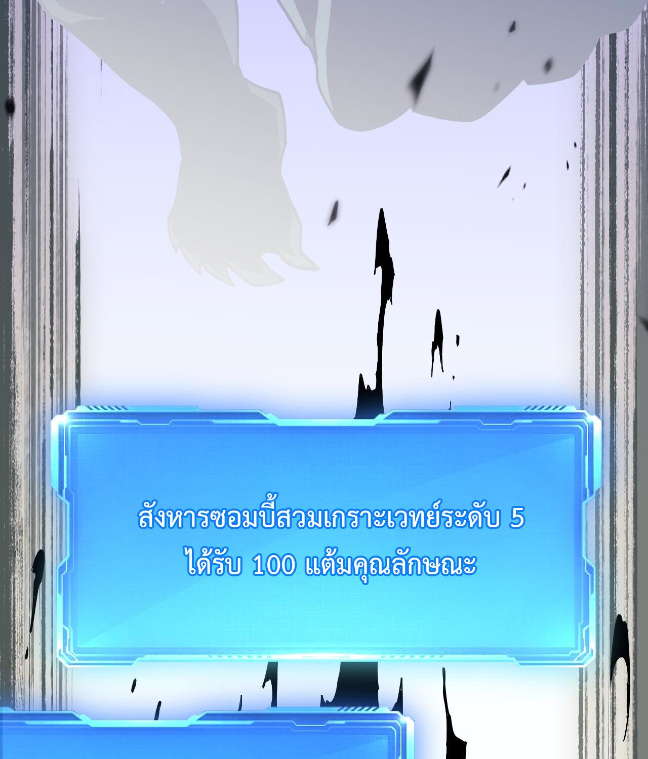 Demon God of Apocalyptic Behemoth ตอนที่ 17 16