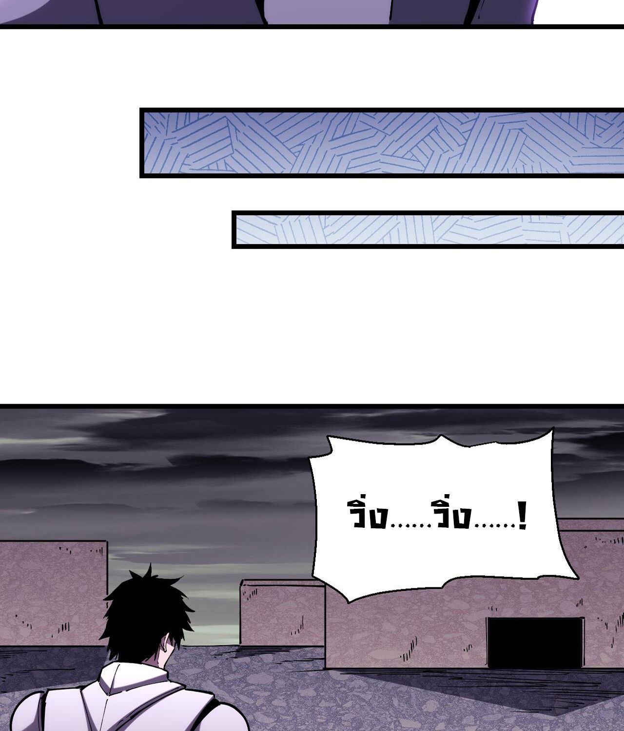 Demon God of Apocalyptic Behemoth ตอนที่ 17 19