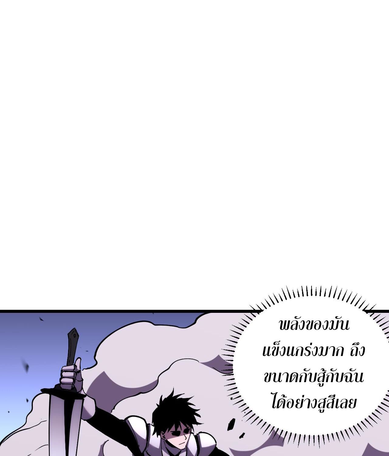 Demon God of Apocalyptic Behemoth ตอนที่ 17 13
