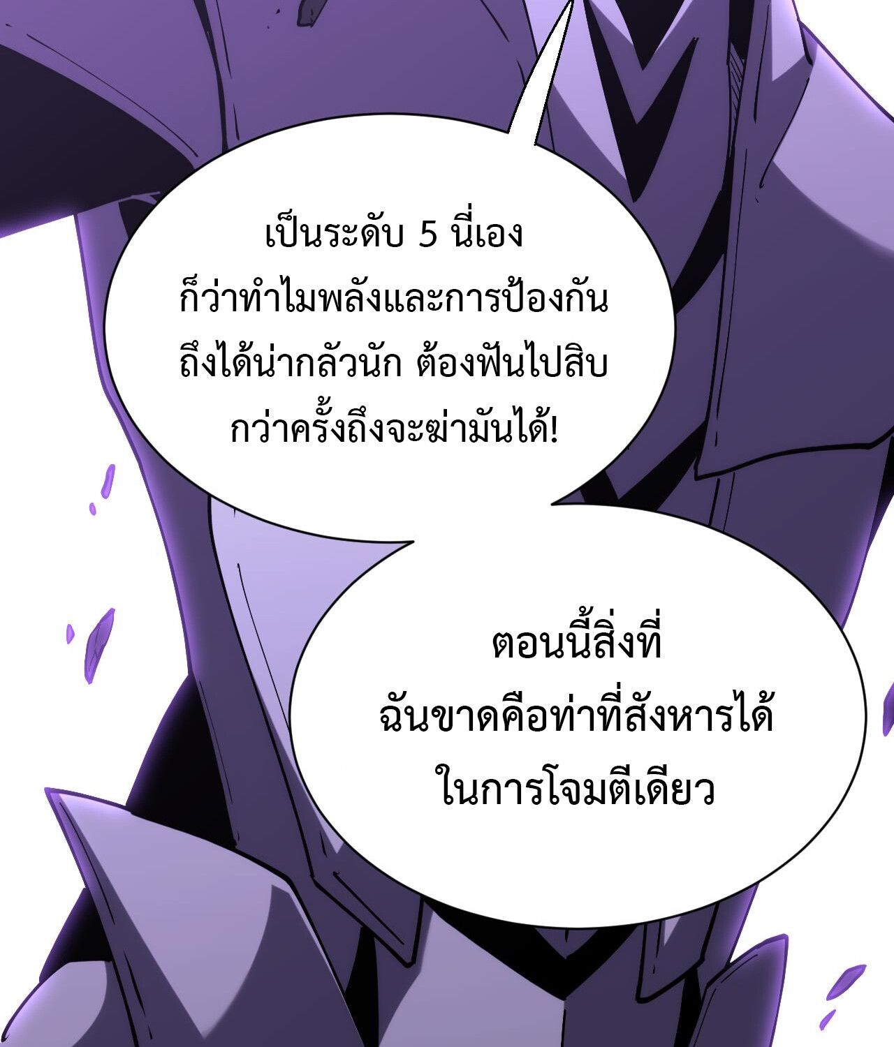 Demon God of Apocalyptic Behemoth ตอนที่ 17 18