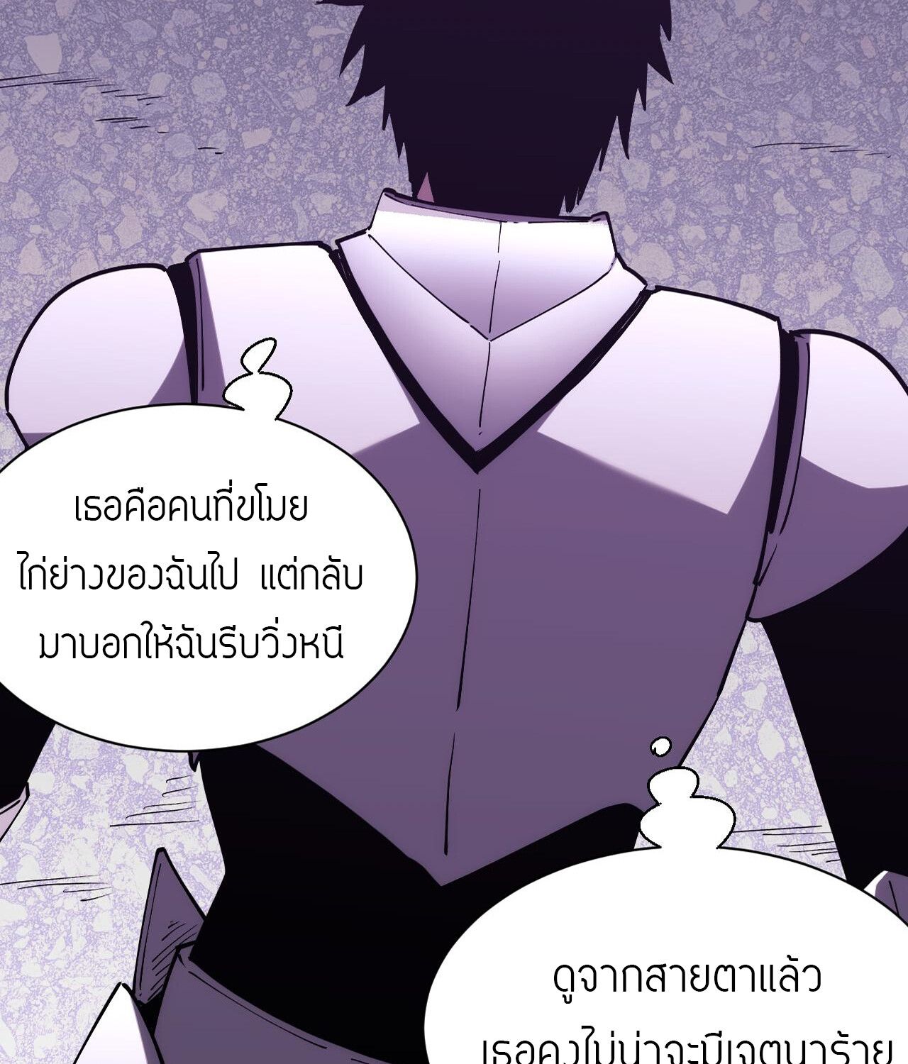 Demon God of Apocalyptic Behemoth ตอนที่ 17 21
