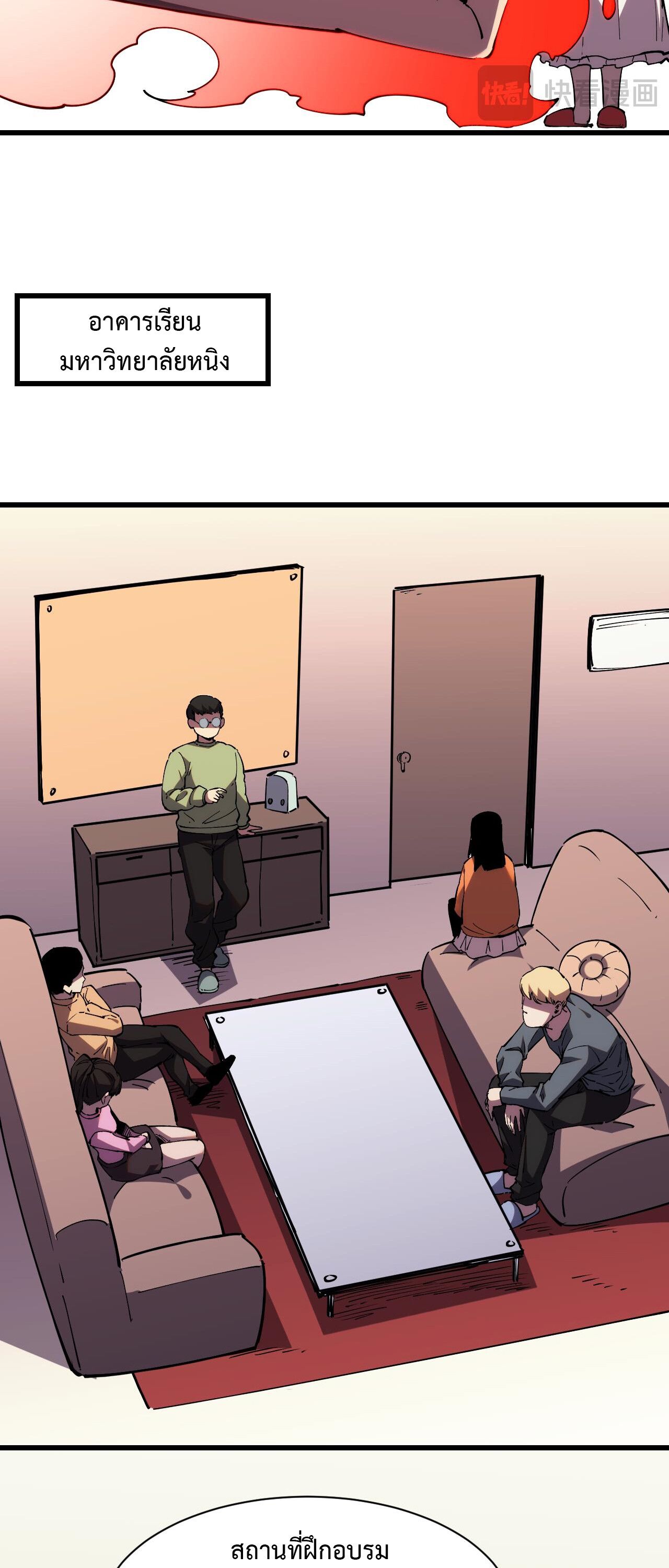 Demon God of Apocalyptic Behemoth ตอนที่ 17 28