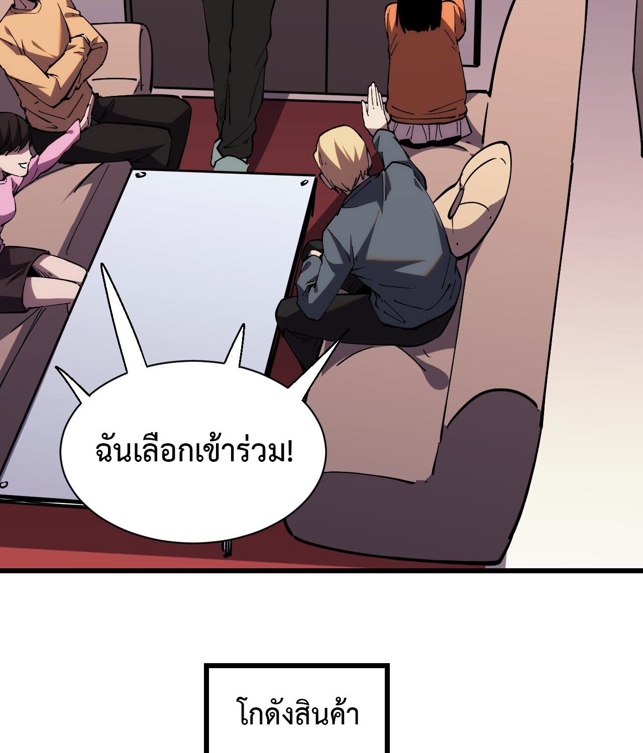 Demon God of Apocalyptic Behemoth ตอนที่ 17 31