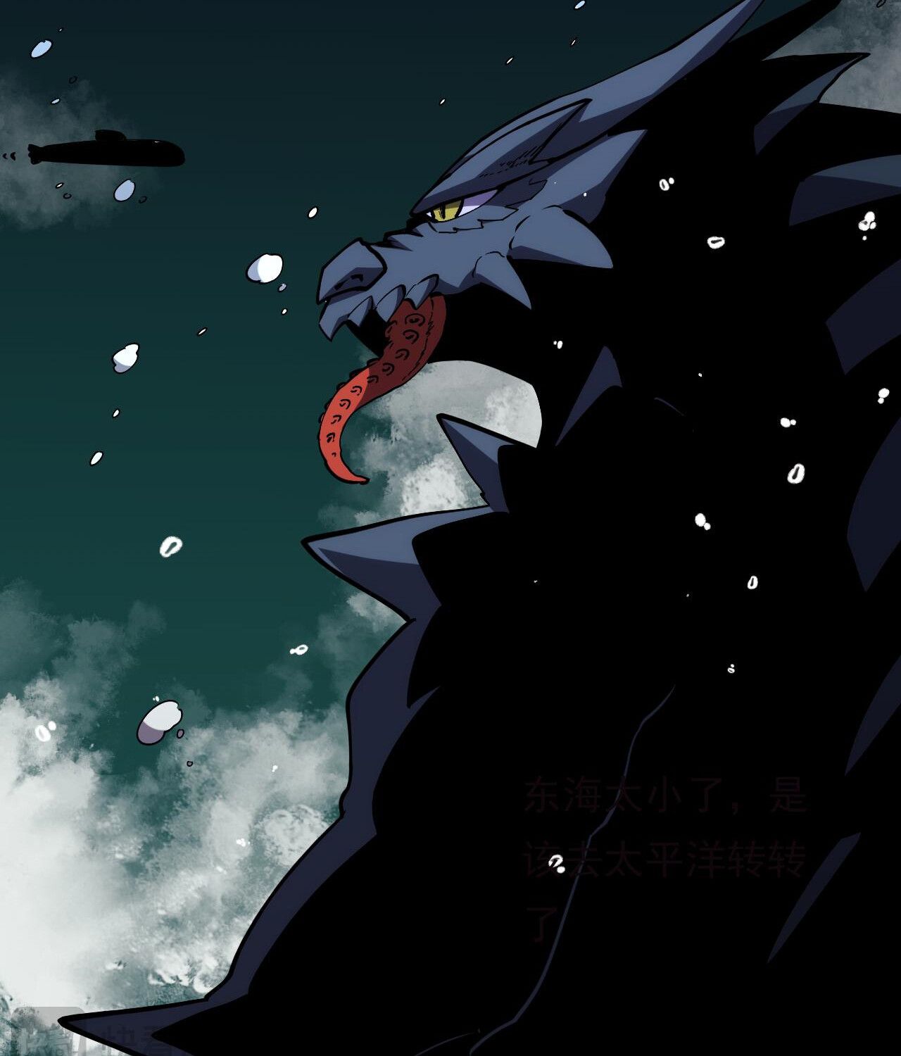 Demon God of Apocalyptic Behemoth ตอนที่ 17 44