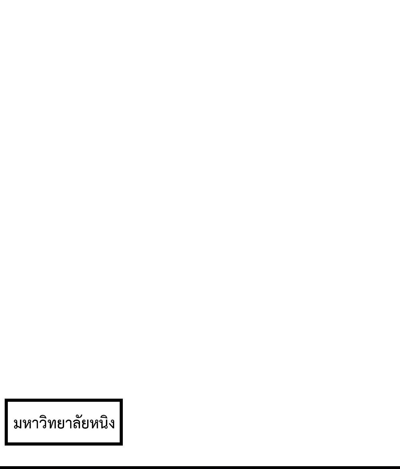 Demon God of Apocalyptic Behemoth ตอนที่ 17 37