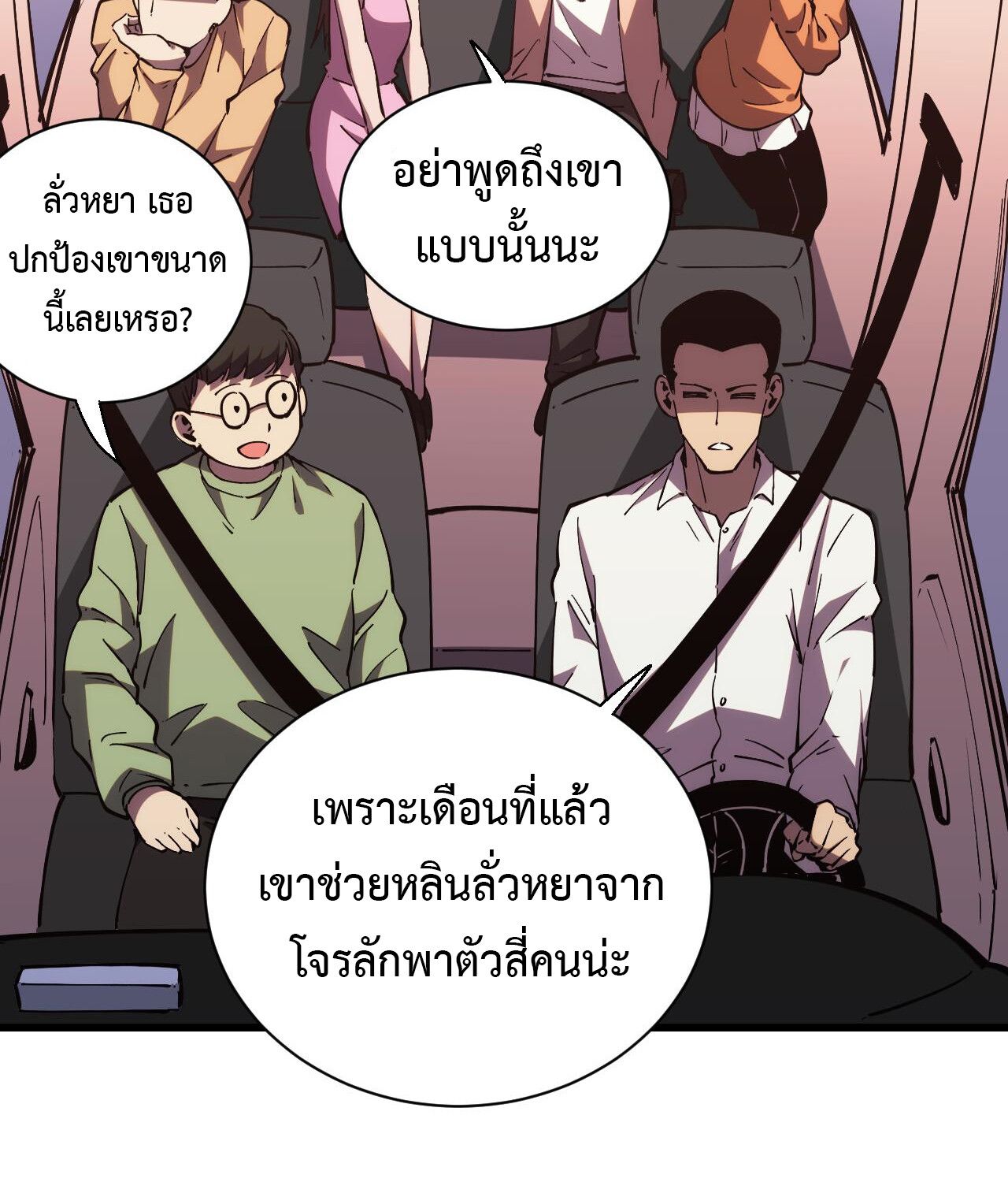 Demon God of Apocalyptic Behemoth ตอนที่ 17 40