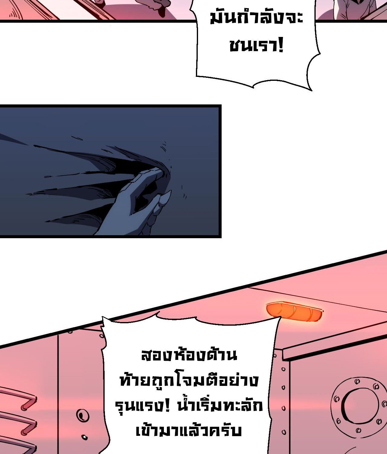 Demon God of Apocalyptic Behemoth ตอนที่ 17 47