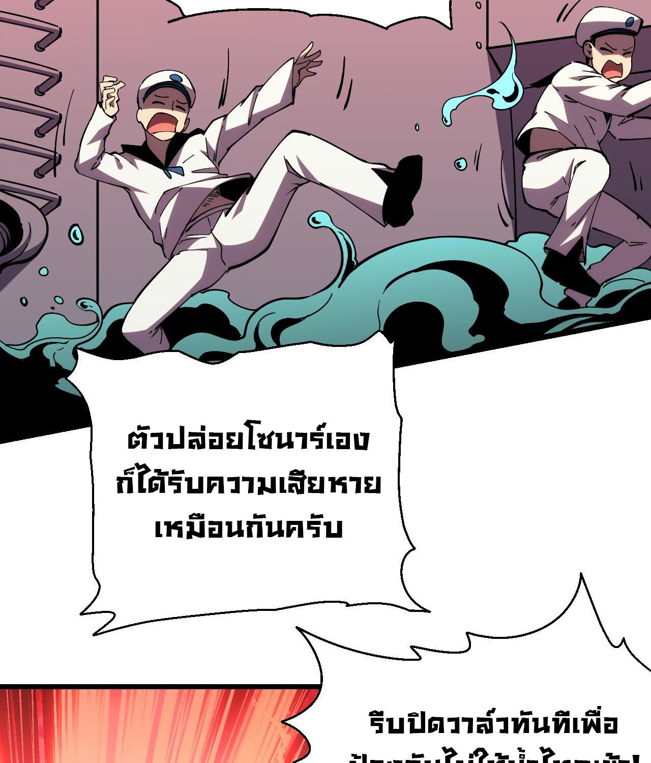 Demon God of Apocalyptic Behemoth ตอนที่ 17 48