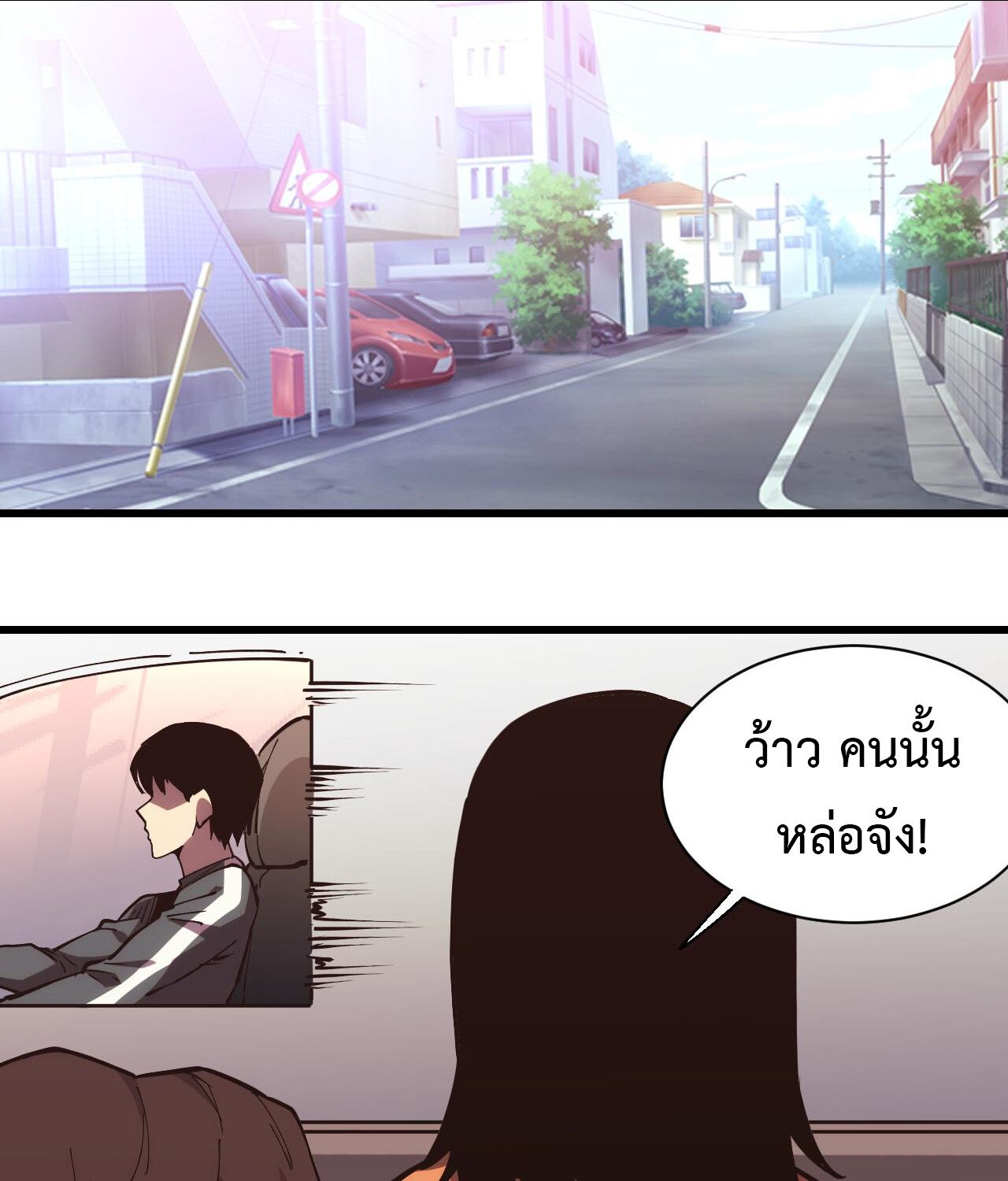 Demon God of Apocalyptic Behemoth ตอนที่ 17 38