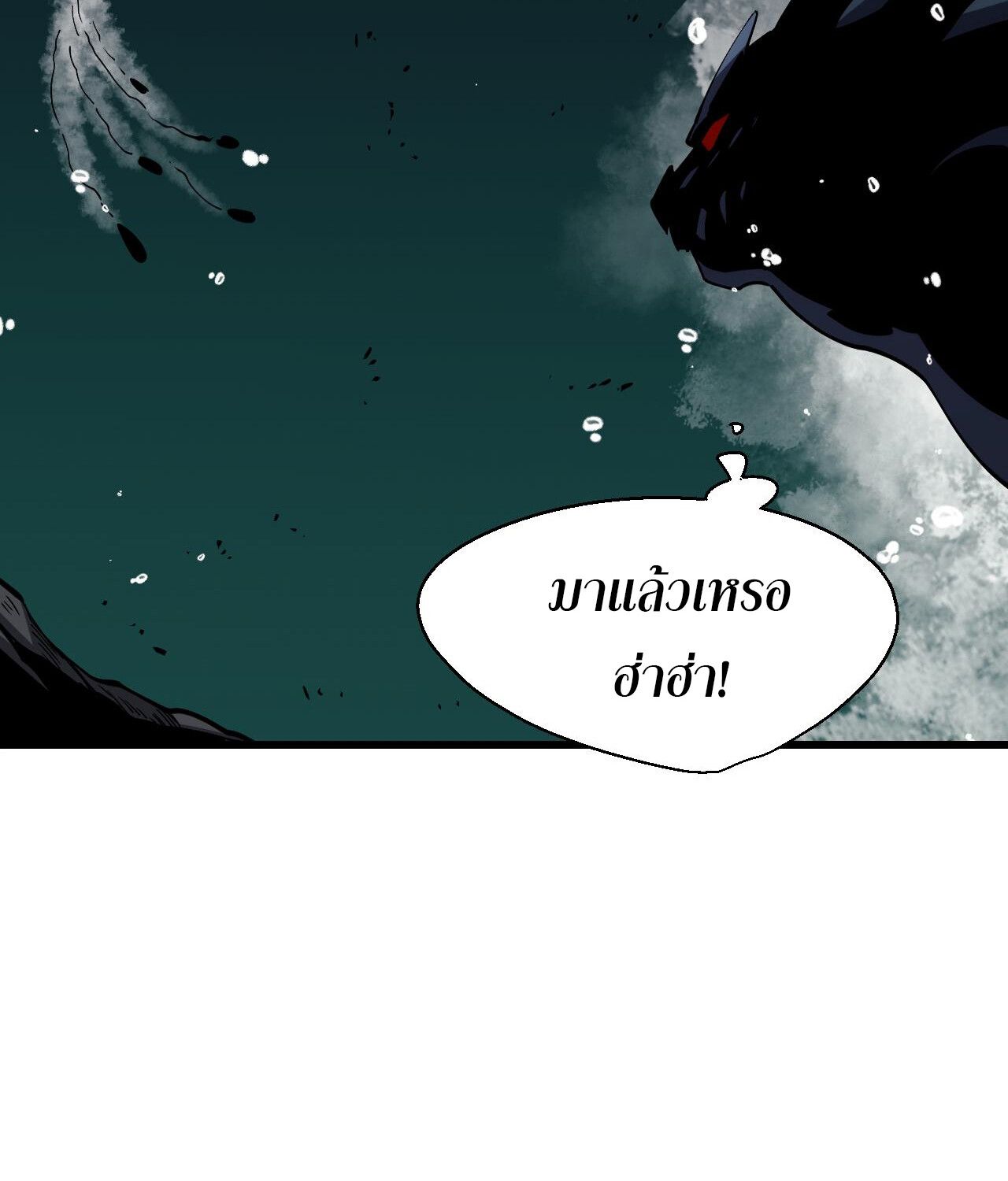 Demon God of Apocalyptic Behemoth ตอนที่ 17 52