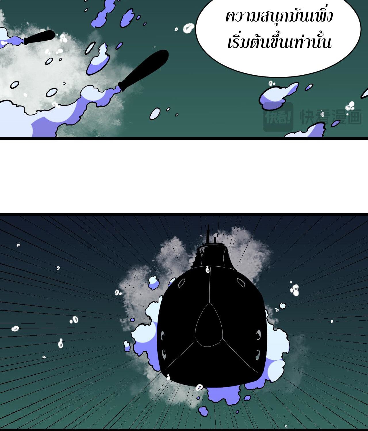 Demon God of Apocalyptic Behemoth ตอนที่ 17 54