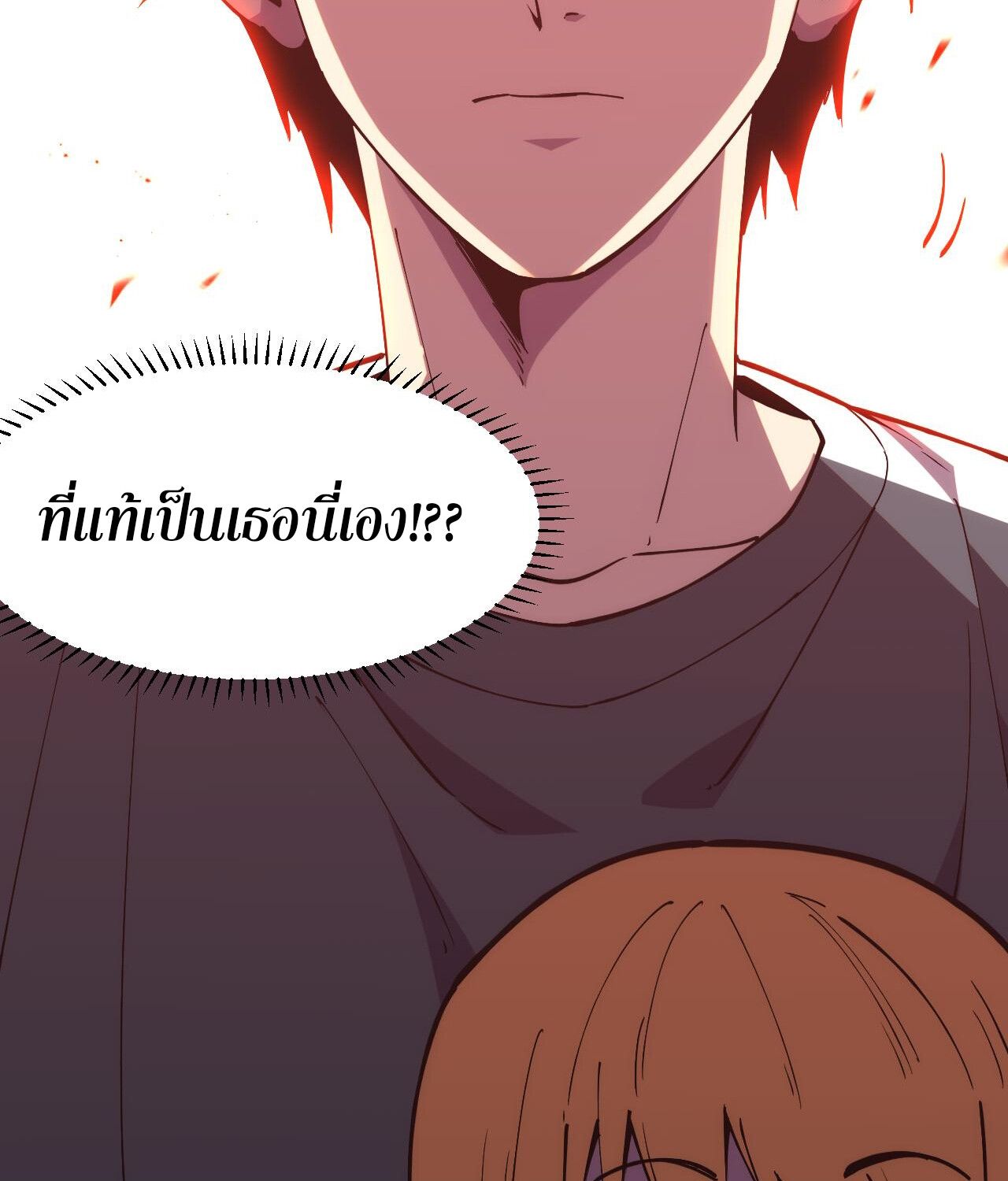 Demon God of Apocalyptic Behemoth ตอนที่ 17 63