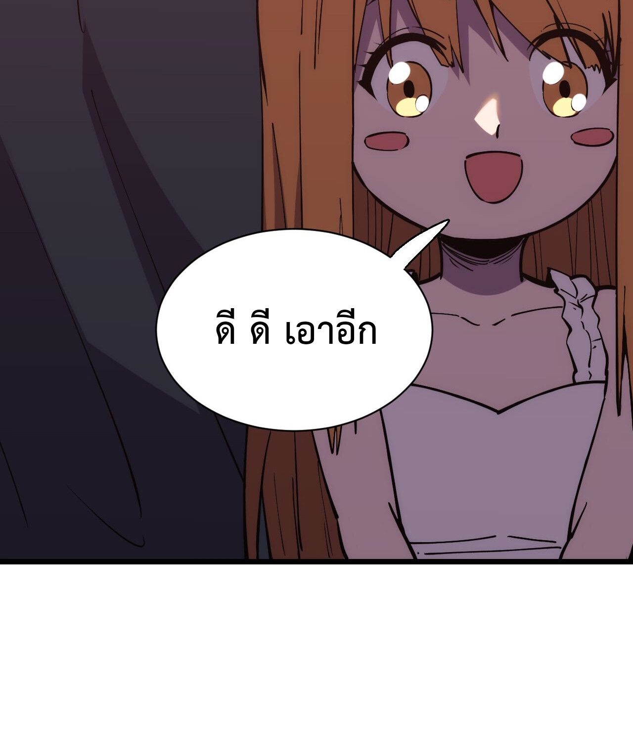 Demon God of Apocalyptic Behemoth ตอนที่ 17 64