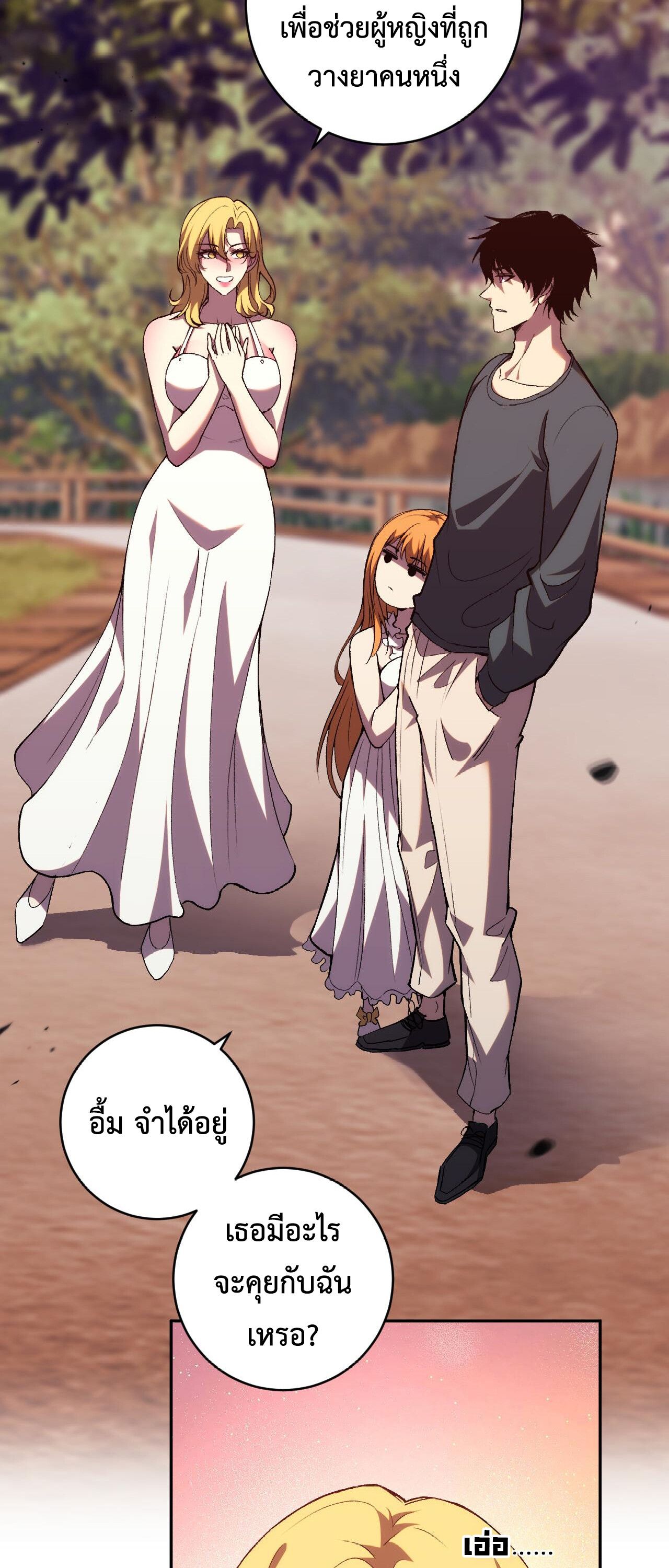 Demon God of Apocalyptic Behemoth ตอนที่ 18 7