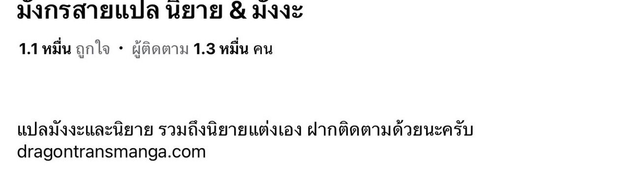 Demon God of Apocalyptic Behemoth ตอนที่ 17 66