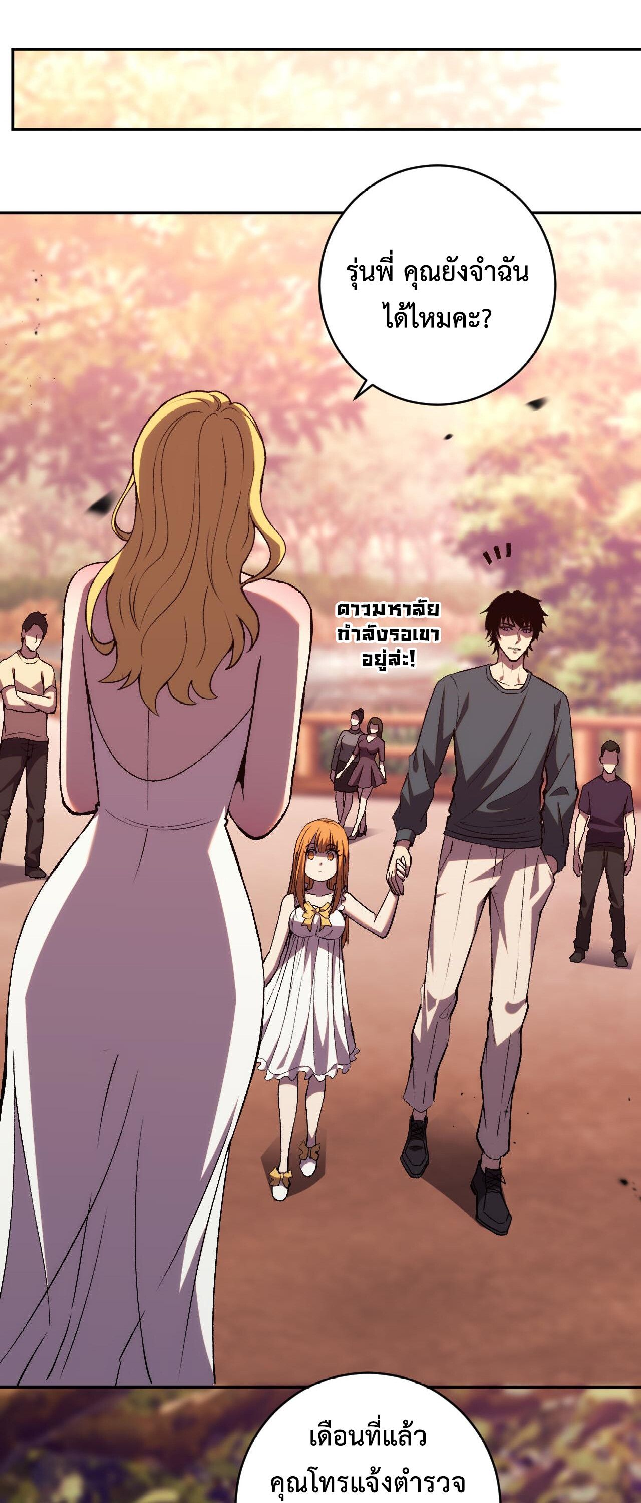 Demon God of Apocalyptic Behemoth ตอนที่ 18 6