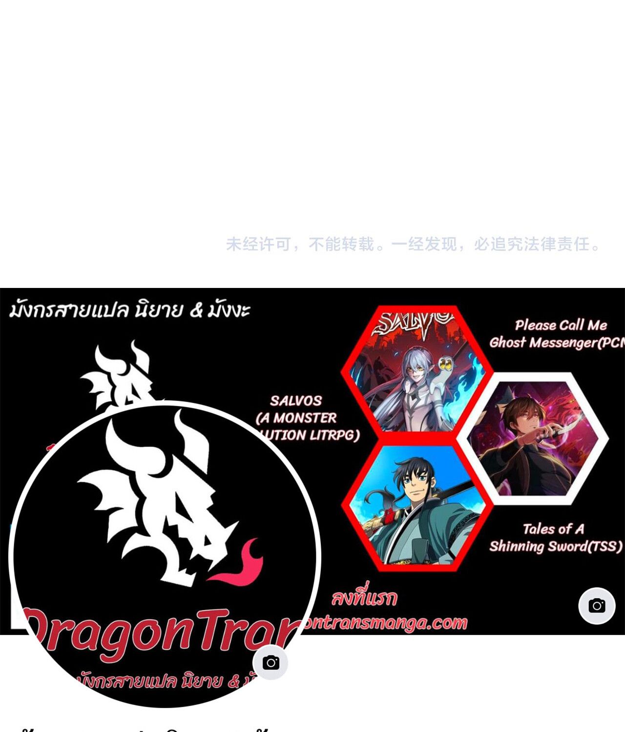 Demon God of Apocalyptic Behemoth ตอนที่ 17 65