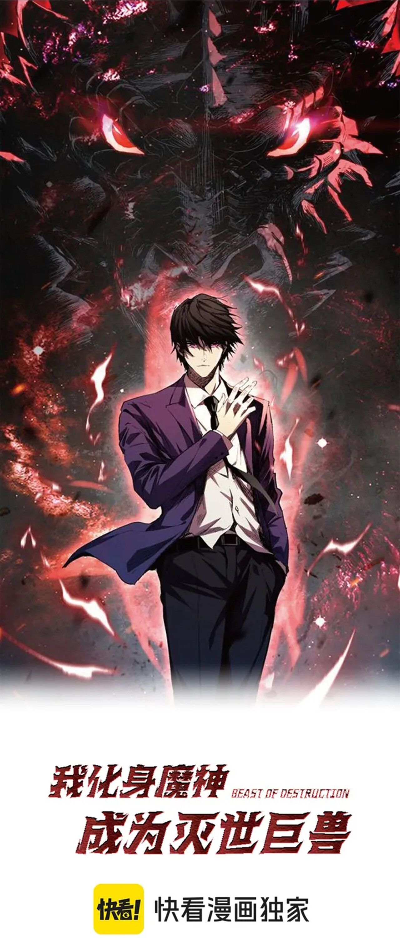 Demon God of Apocalyptic Behemoth ตอนที่ 18 1