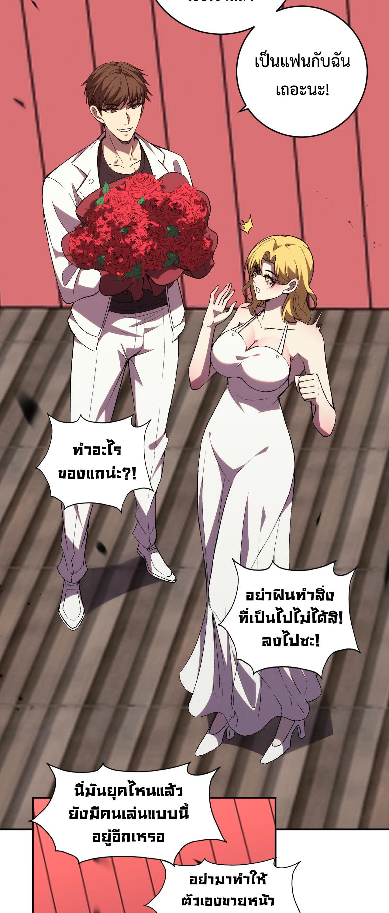 Demon God of Apocalyptic Behemoth ตอนที่ 18 4