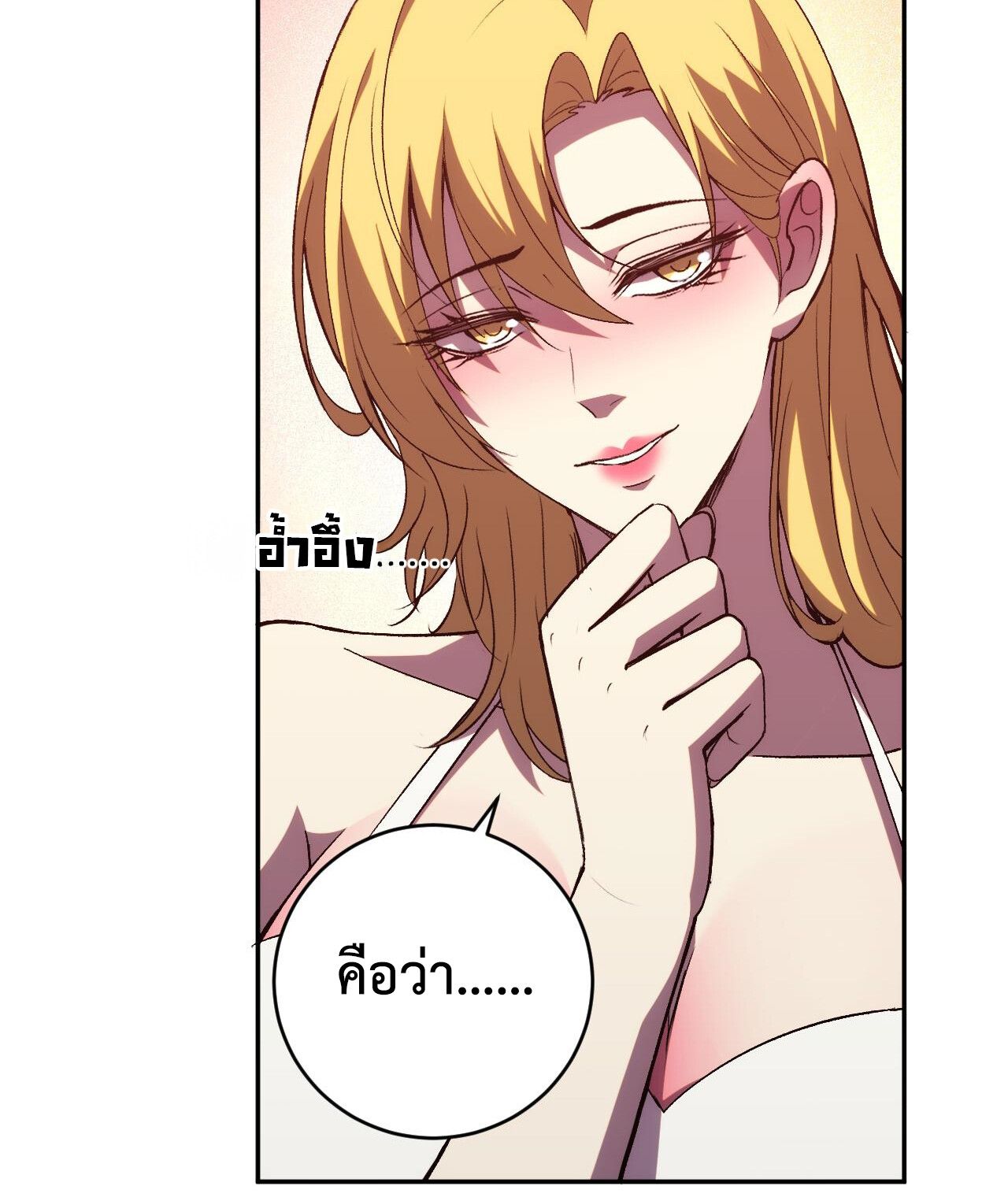 Demon God of Apocalyptic Behemoth ตอนที่ 18 8