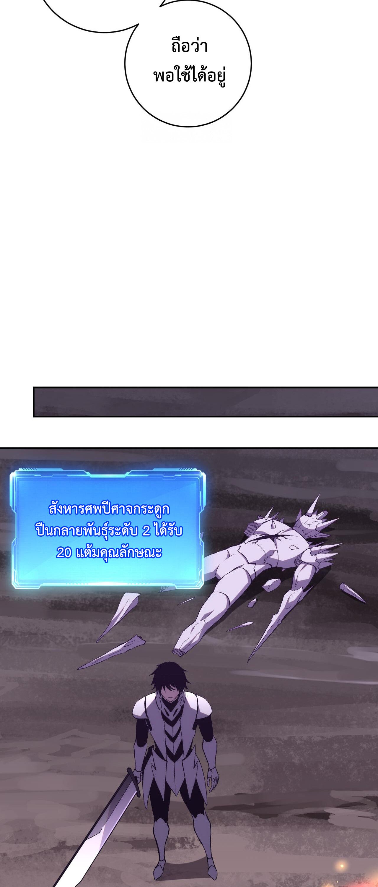 Demon God of Apocalyptic Behemoth ตอนที่ 18 12