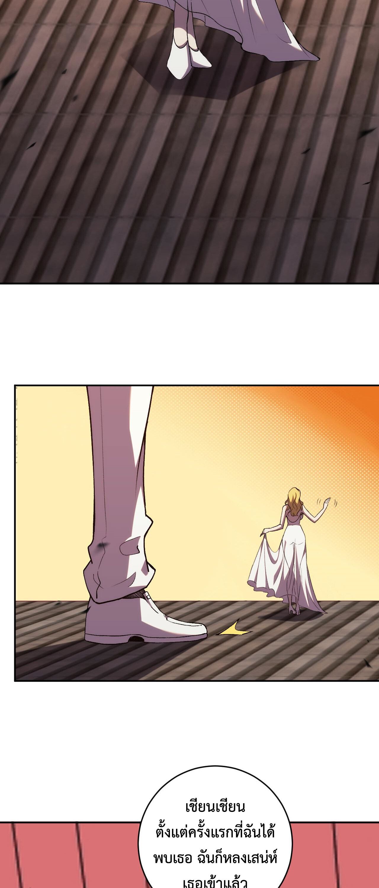 Demon God of Apocalyptic Behemoth ตอนที่ 18 3