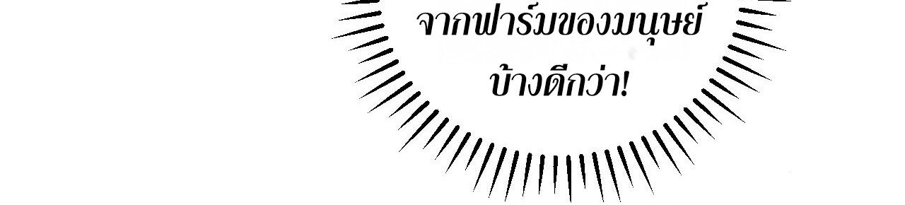 Demon God of Apocalyptic Behemoth ตอนที่ 18 16